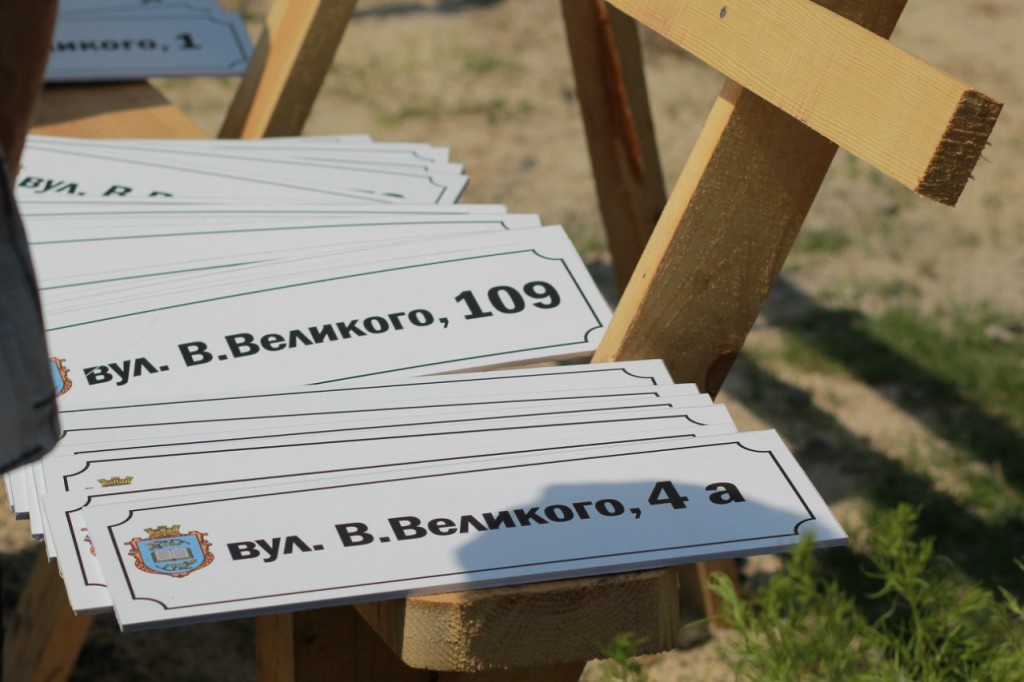 Будинкові таблички вул. Володимира Великого у селі Гійче