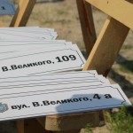 Будинкові таблички вул. Володимира Великого у селі Гійче