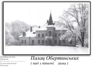 Палац Обертинських в селі Гійче