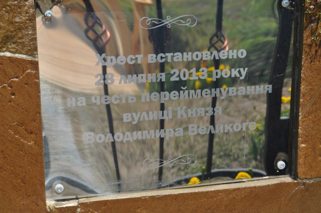 Будинкові таблички вул. Володимира Великого у селі Гійче