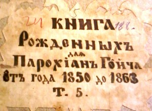 в архівах ЦДІУЛ