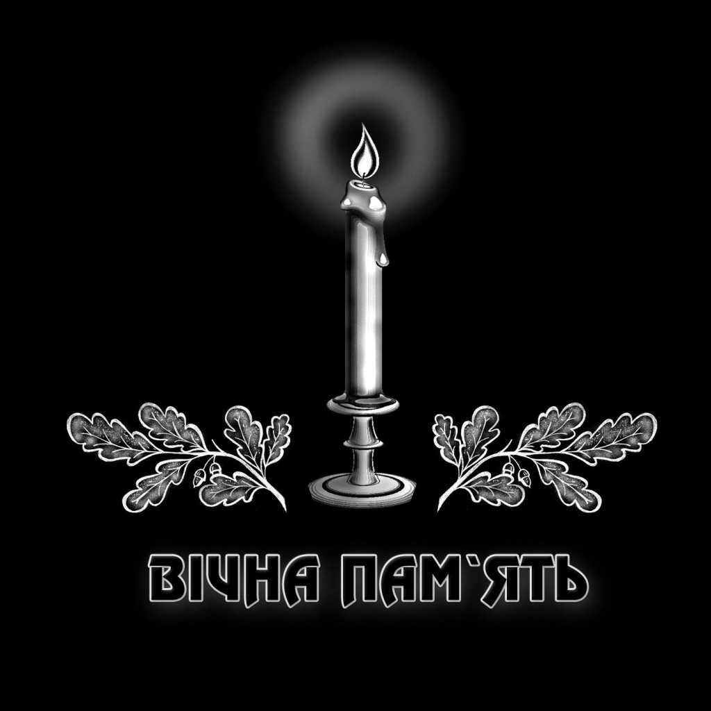 Vichna-pam-yat