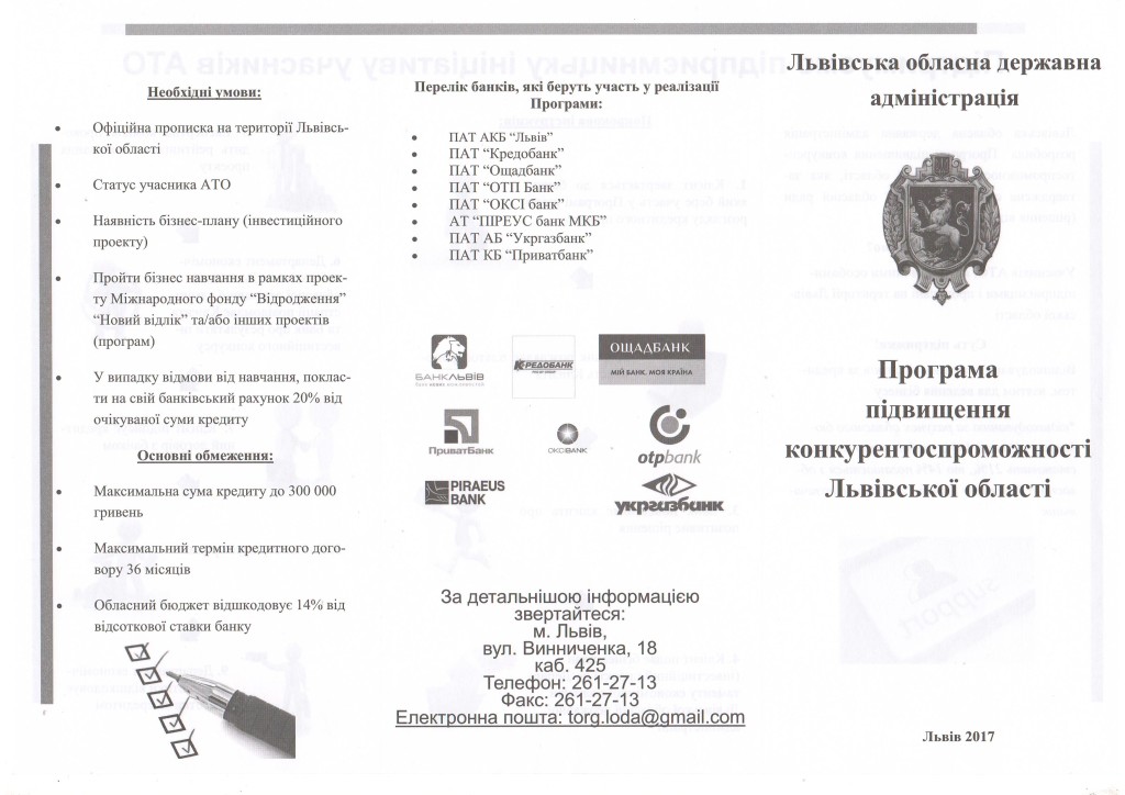 ФОП АТО ЛОДА1